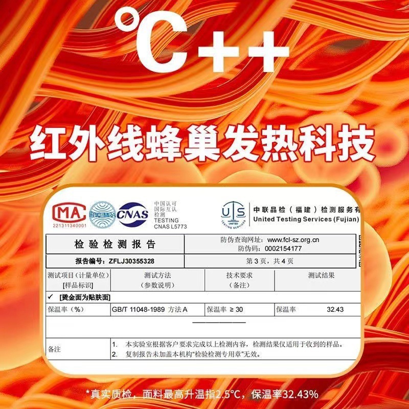 黑金锁温石墨烯男女保暖内衣德绒黑金贴片沸腾衣发热秋衣保暖套装详情15