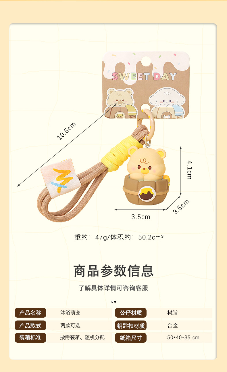 原创沐浴萌宠卡通钥匙扣可爱立体公仔情侣钥匙链精致书包挂件礼品详情8