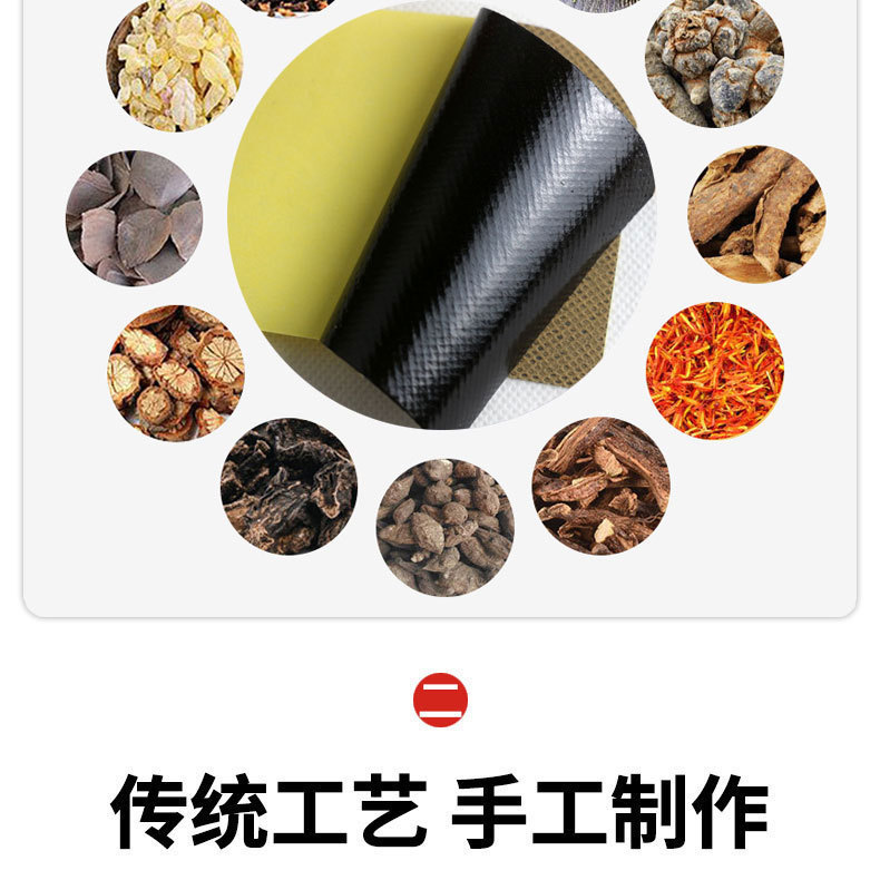 膏药贴颈椎肩周关节疼痛不适劳损腰疼膏贴跑江湖地摊批发膏药现货详情11