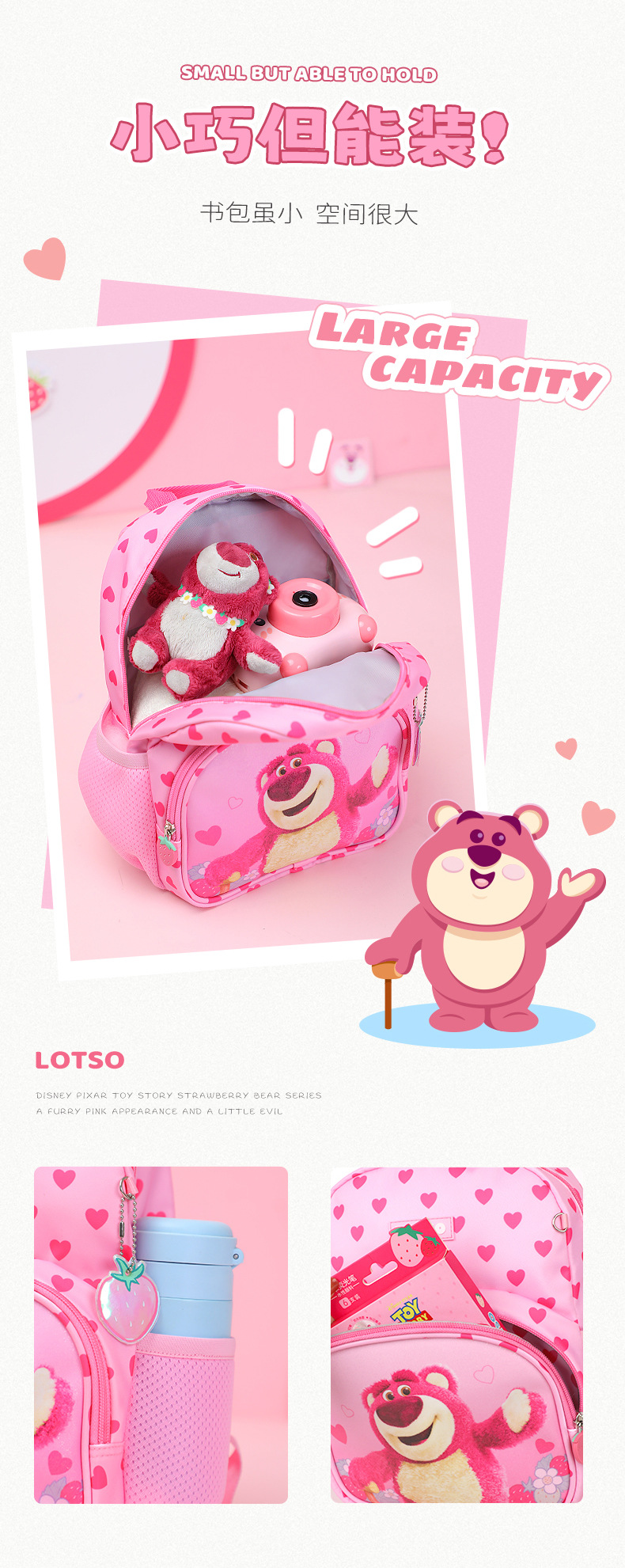 迪士尼幼儿园书包儿童3-5岁可爱立体卡通双肩包宝宝上学出游背包详情19