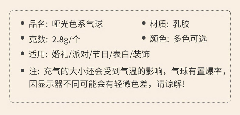 好润跨境10寸2.2克加厚乳胶气球开业生日结婚广告球装饰周年庆典详情18
