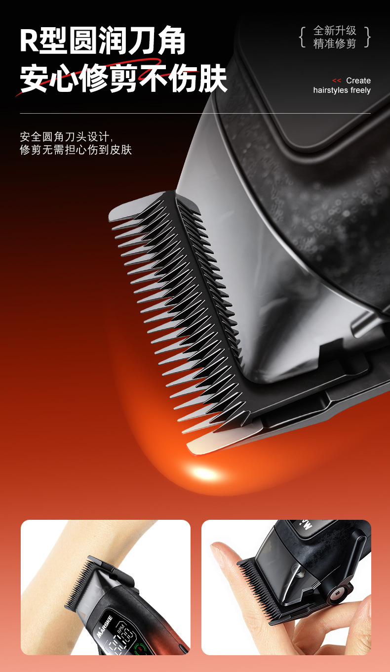 MARSKE  MS-5090跨境新款电动理发器金属电推剪大屏数显两档调速专业发廊电推剪子详情3