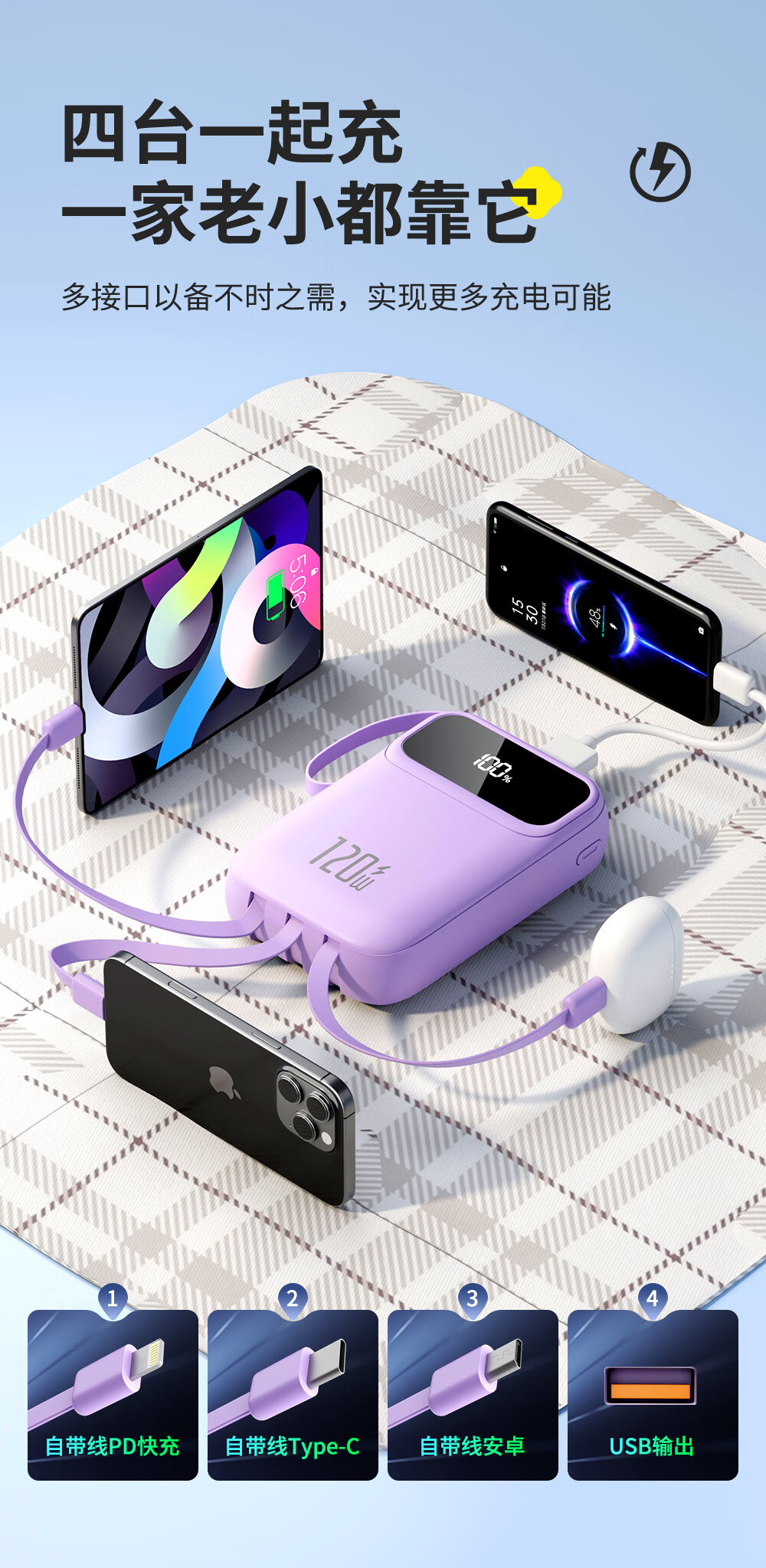 四线移动电源充电宝可上飞机大容量适用小米华为苹果闪充长续航详情11