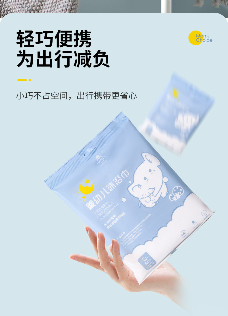 爆款婴儿浴巾套装儿童加大加厚便携一次性浴巾独立包装详情4
