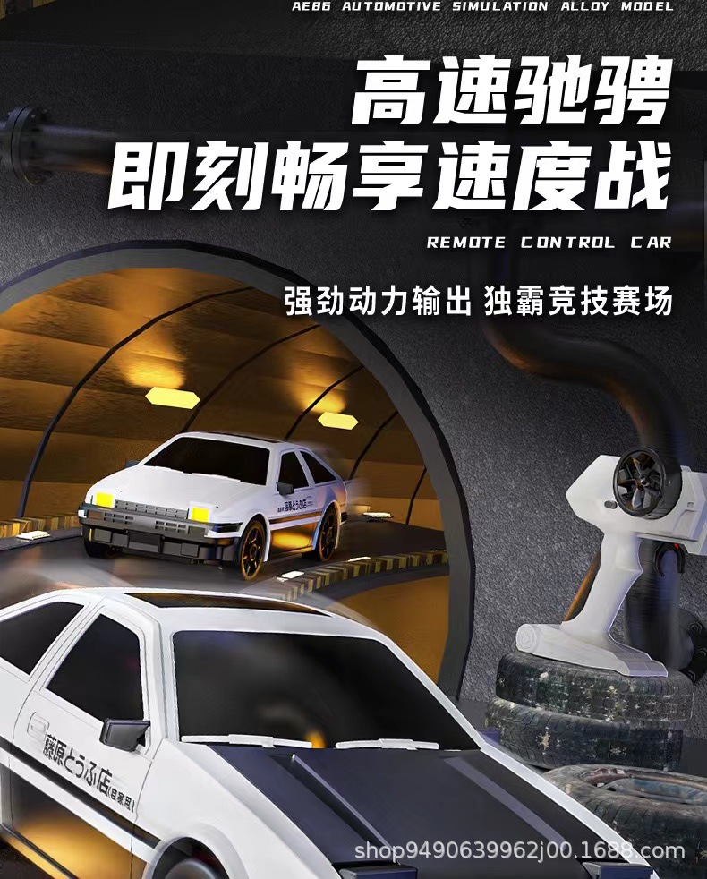 跨境1：20漂移遥控赛车2.4G甩尾漂移车RC男孩四驱高速车特技赛车详情4