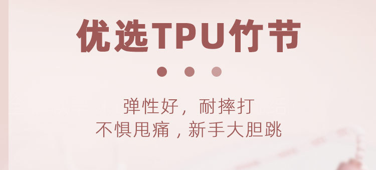TOPVIP运动力竹节跳绳TV313013 313014 313015详情4