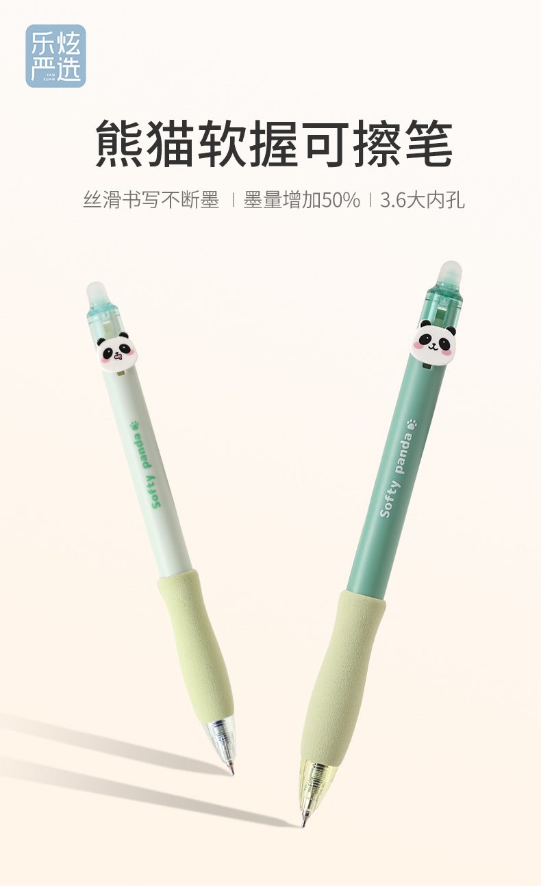 定制乐炫熊猫按动可擦笔防滑舒适护套0.5mmCS笔头黑色可擦中性笔详情34