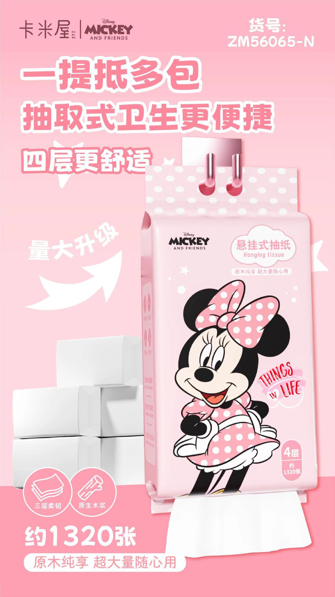 三丽鸥悬挂式抽纸粉KT卫生纸加厚加大大容量家庭装面巾纸卡通抽纸详情20