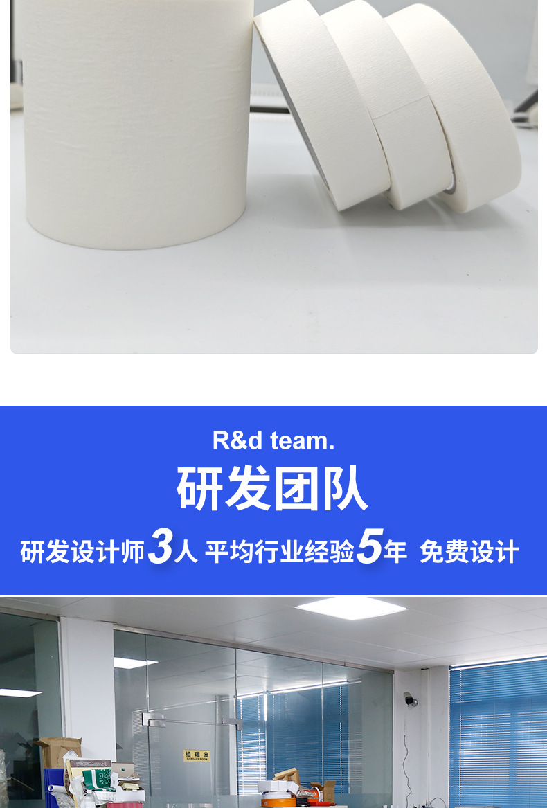Cross-border adhesive, easy-to-tear white masking tape, spray paint masking, decoration art, color separation, wrinkle masking tape pic 9