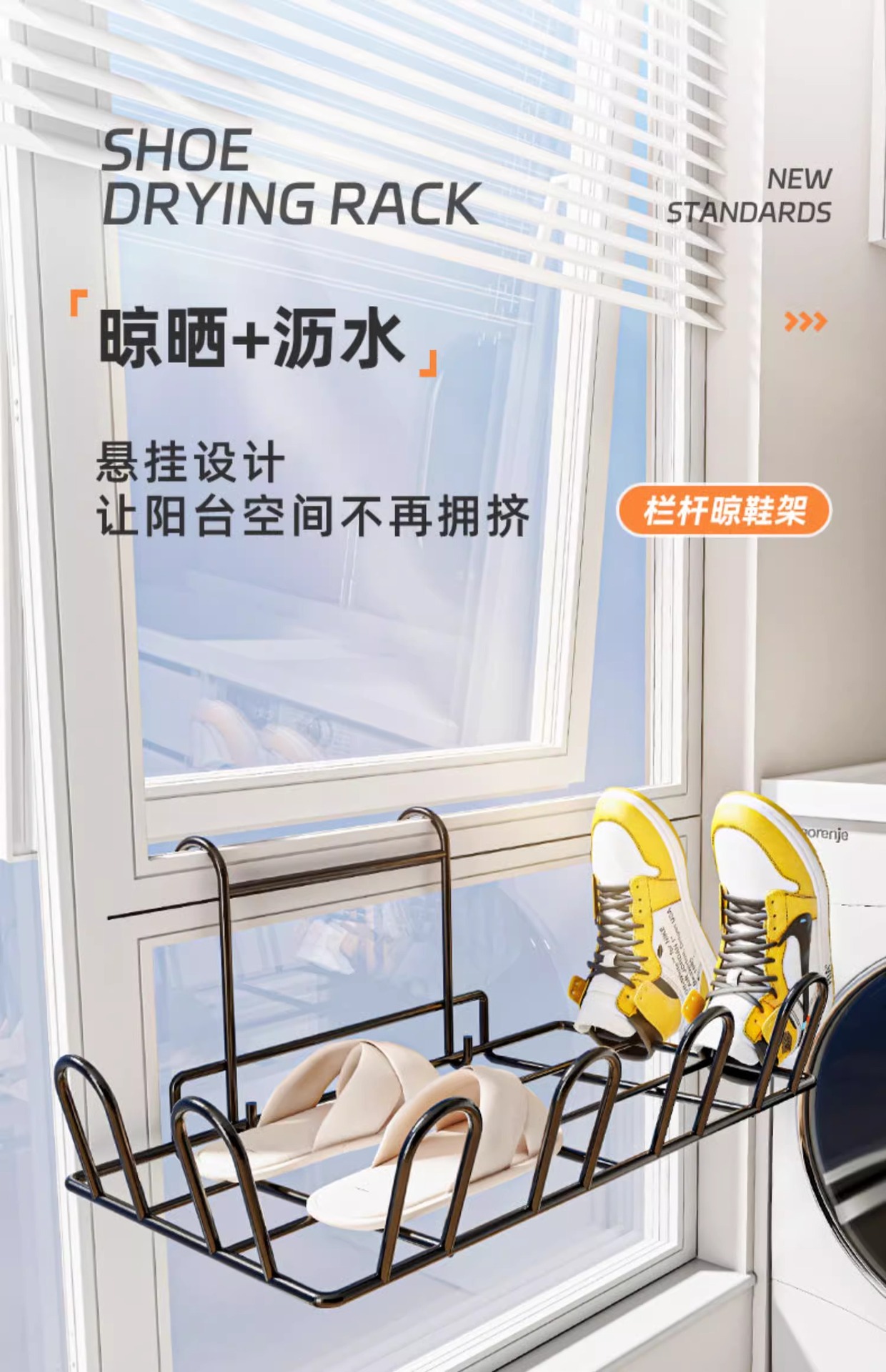 阳台晾衣架袜子晾晒架家用多功能晒鞋架晒衣篮免打孔窗外晾衣架子详情1