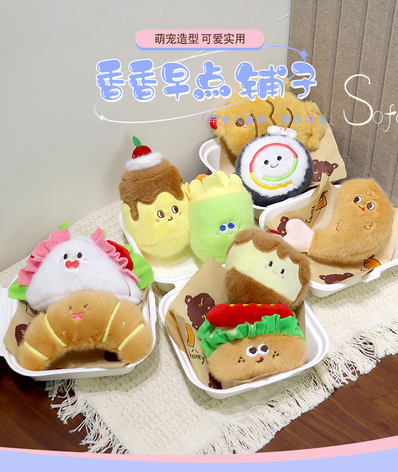 【 Yun Guan Gifts 】 Cute French fries, hamburger croissants, plush pendants, wholesale event gifts, dolls, keychains pic 1