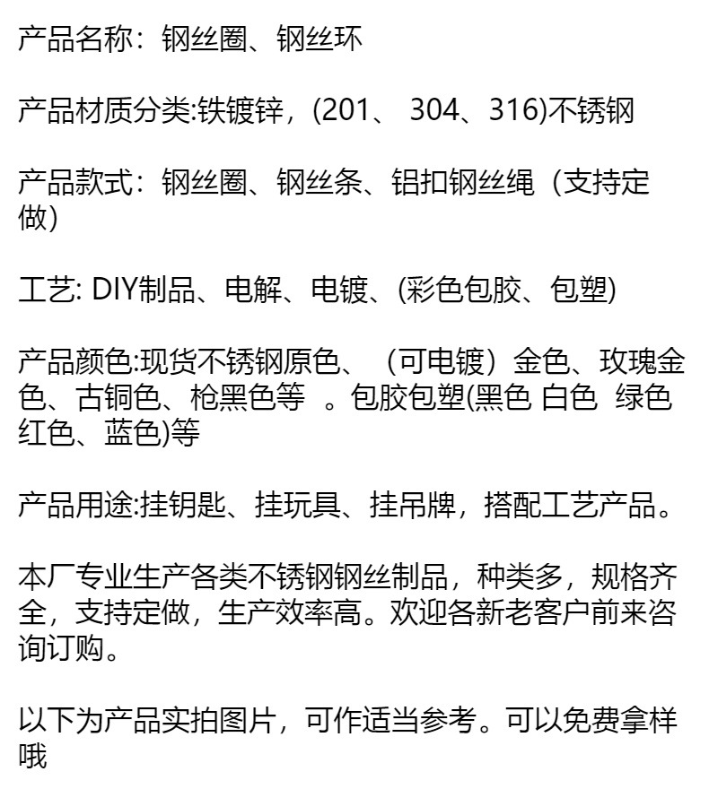 现货钢丝绳圈钥匙扣不锈钢彩色包胶钢丝圈包塑钢丝锁扣量大议价详情1
