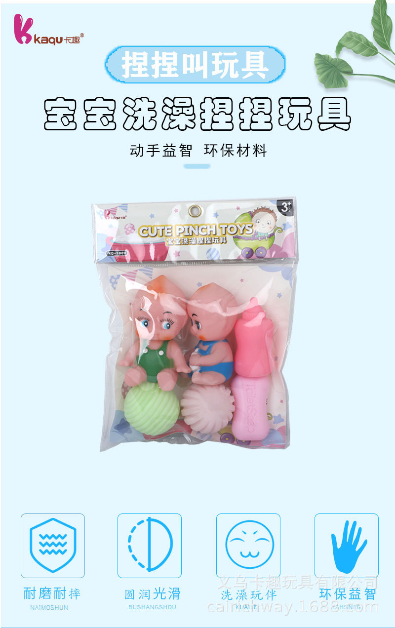 捏捏叫宝宝洗澡捏捏玩具捏捏乐洗澡玩具发声戏水玩具卡趣玩具详情1