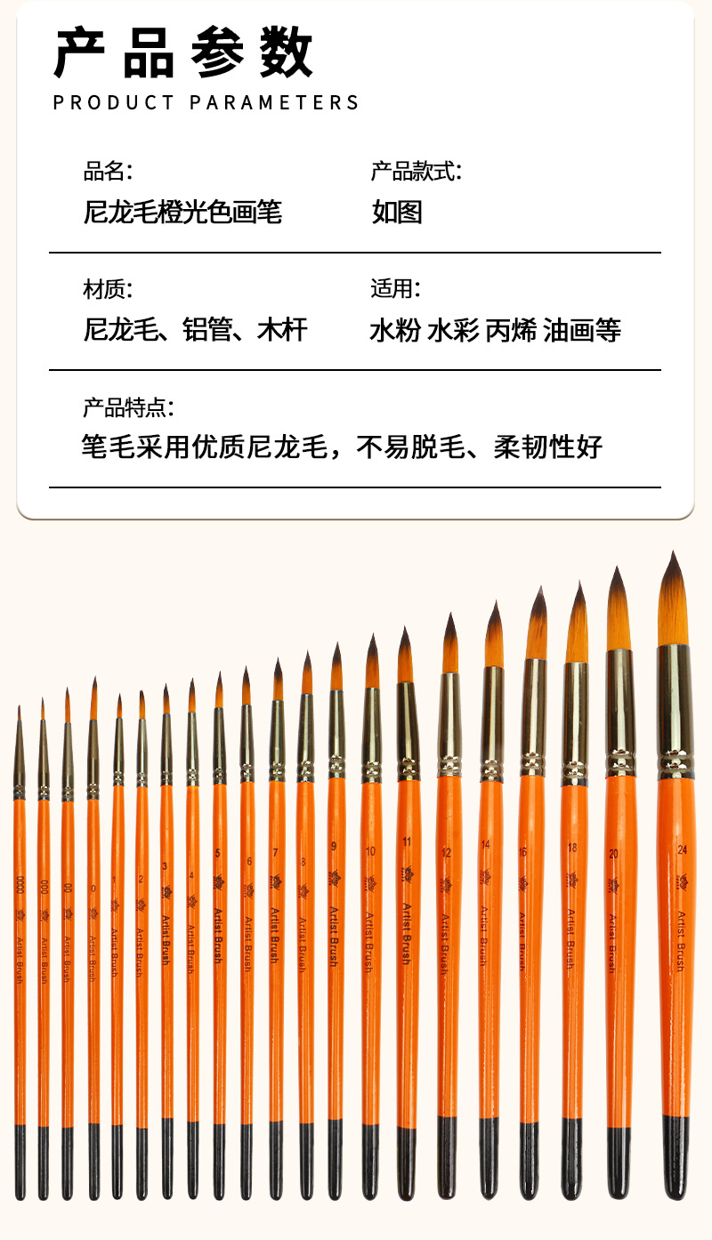 Cross-border single brush, nylon, wool, orange, light pen, round tip, line, gouache, watercolor brush, digital oil brush, professional pic 3