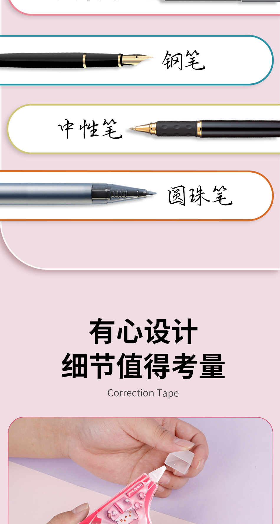炜搏文具儿童卡通动物修正带出带顺滑改正带迷你便携小学生涂改带详情7