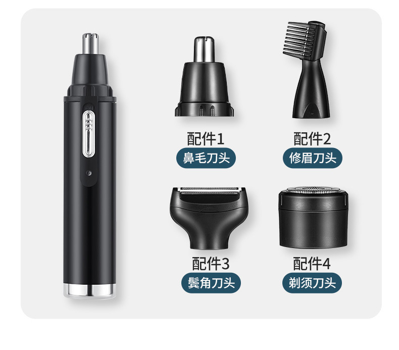 四合一电动鼻毛修剪器男士USB充电式迷你剃须刀修鬓角鼻毛器跨境详情26