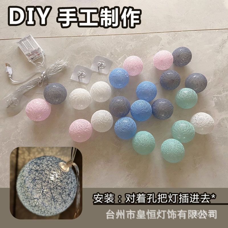 Seven-color light lines, LED small light strings, Easter acrylic neon lights, colored lights, cotton thread balls pic 16