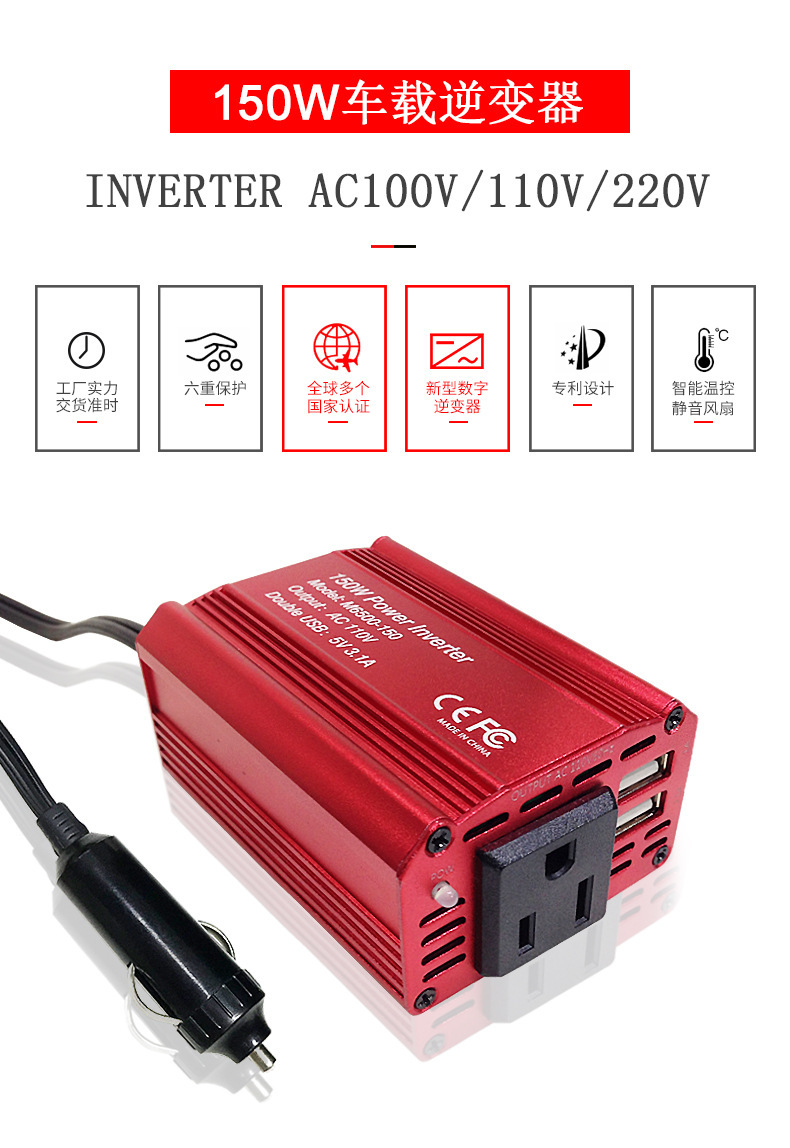 跨境新150w车载逆变器12v转110v220v汽车逆变器电源转换器升压器详情2