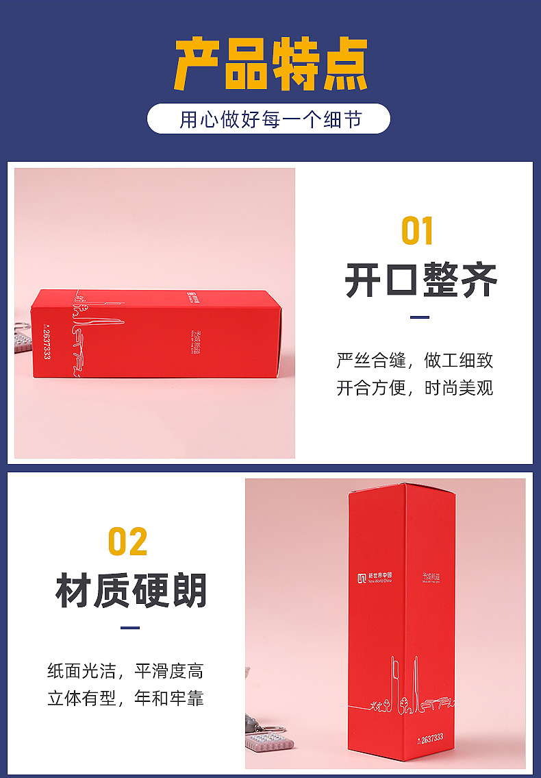 白卡纸对裱水杯包装盒彩盒来样长条盒彩盒印刷详情3