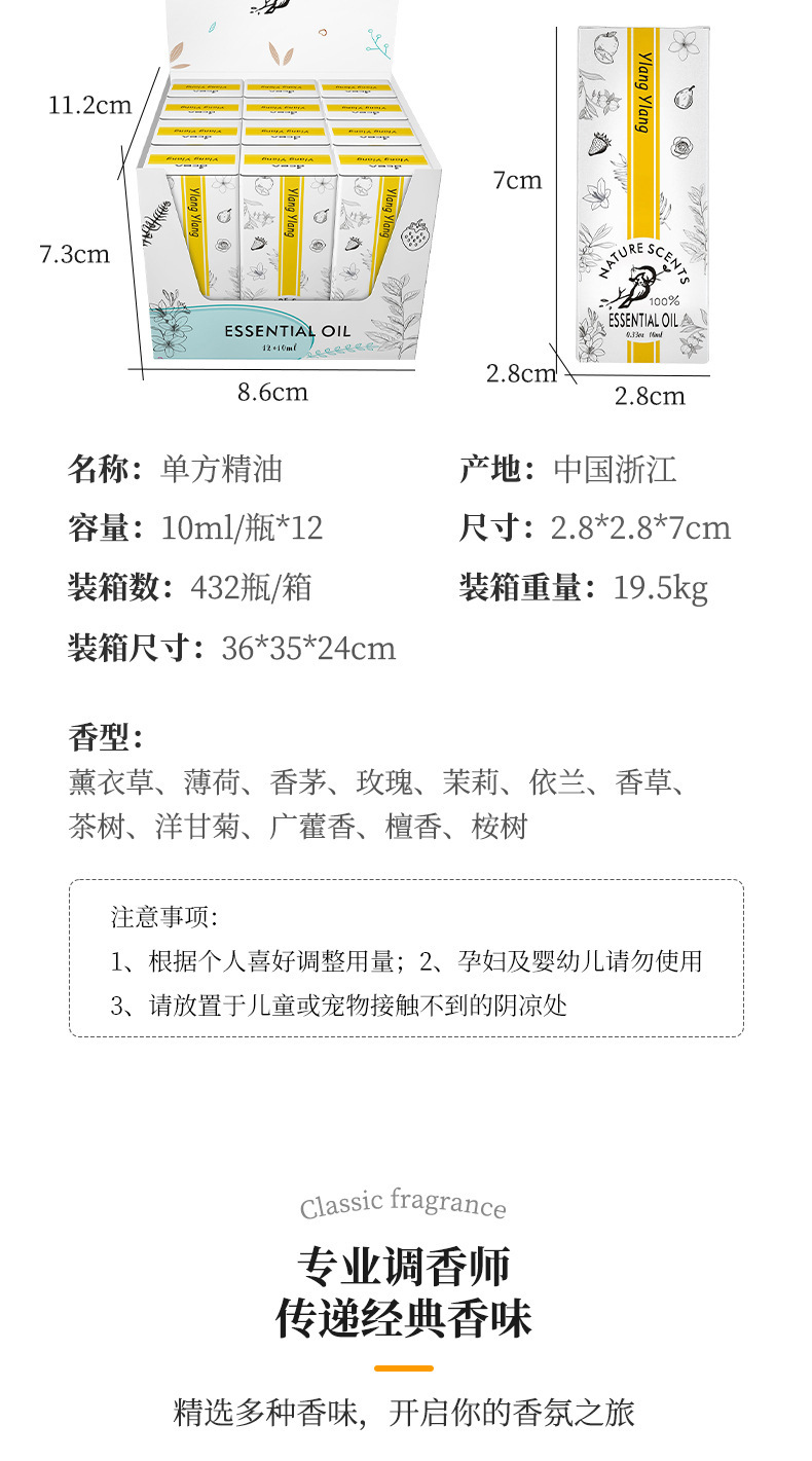 100%纯植物萃取精油跨境亚马逊高质量香薰精油美容院按摩单方精油详情4