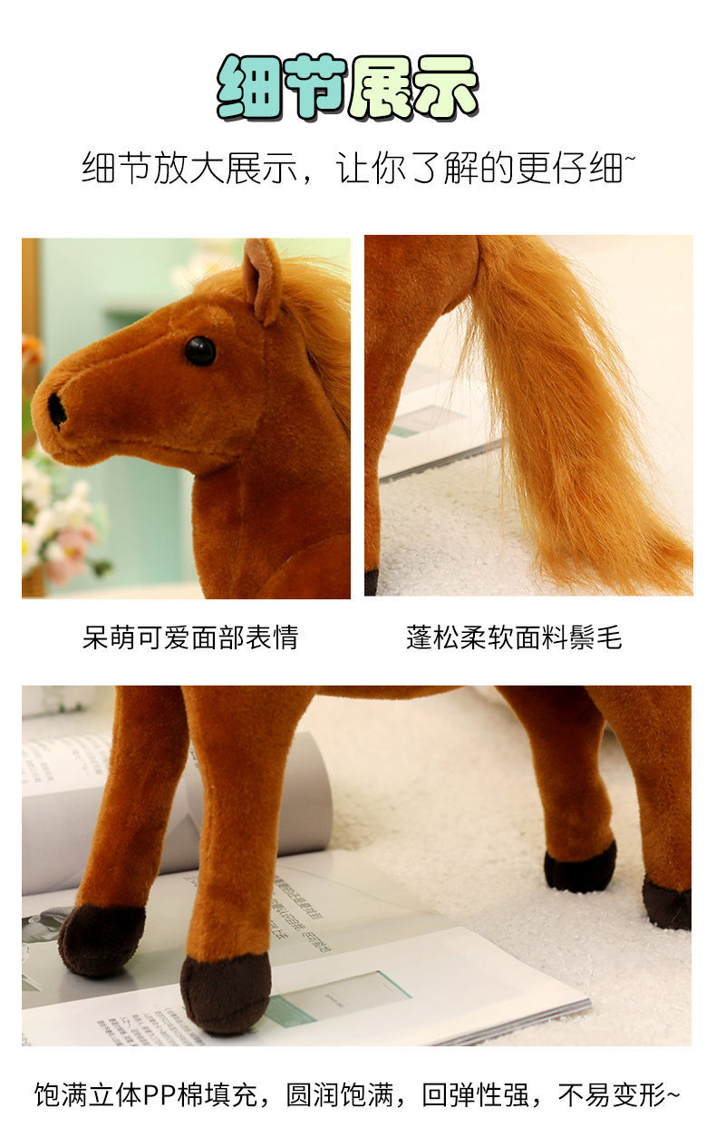 跨境仿真动物小马毛绒玩具公仔布娃娃生日礼物卡通棕马玩偶秀绒玩具批发详情4