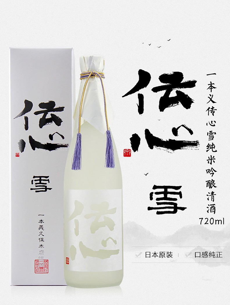 Japanese imported one original meaning 伝 Shinseki Junmai Ginjo sake 720ml Japanese low-alcohol rice sake fermented wine pic 1