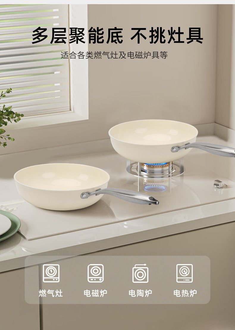 直播爆款新款双面陶瓷炒锅煎牛排平底锅不粘锅家用炒菜锅通用炉灶详情9