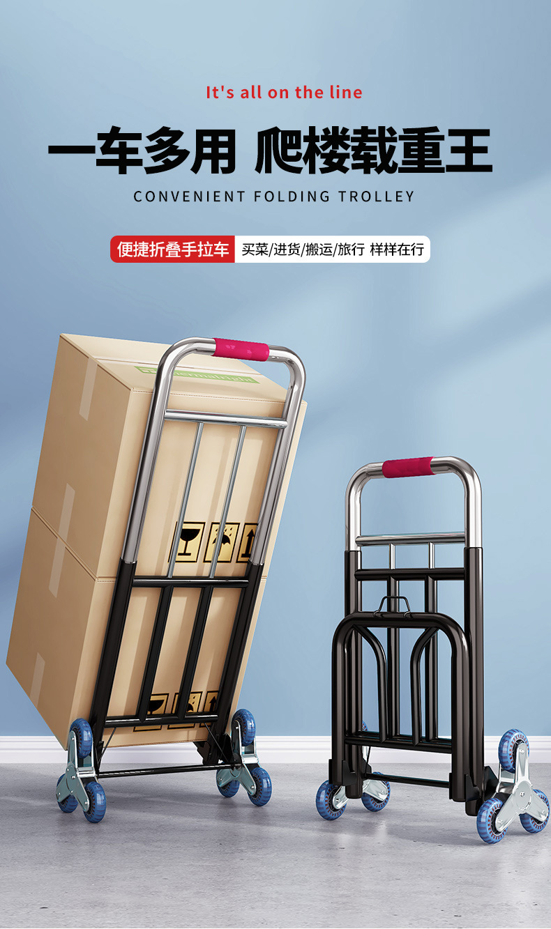 小拉车折叠搬运家用神奇拖车买菜购物车拉货手推车便携行李拉杆车详情1
