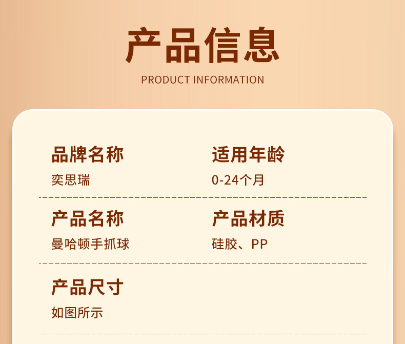 曼哈顿手抓球婴儿玩具摇铃咬牙益智早教手握宝宝训练磨牙硅胶详情22