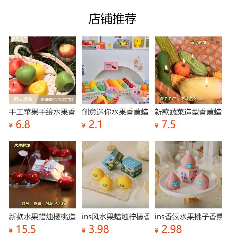 水果香薰蜡烛批发ins香氛结婚伴手礼礼物仿真水果造型蜡手工造型详情1