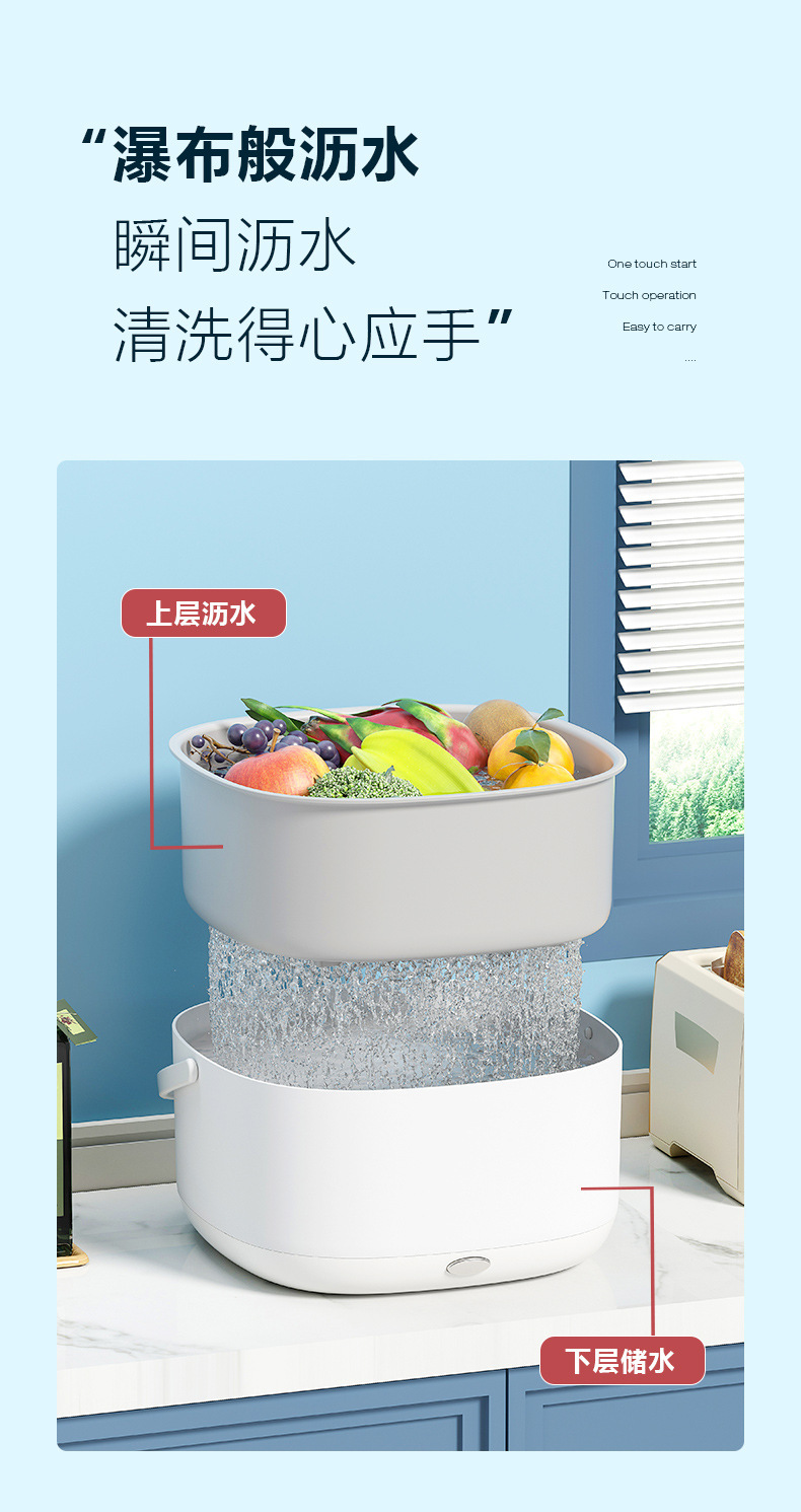 多功能洗菜篮果蔬大容量沥水篮双层沥水电动洗菜篮食材净化JP253详情9