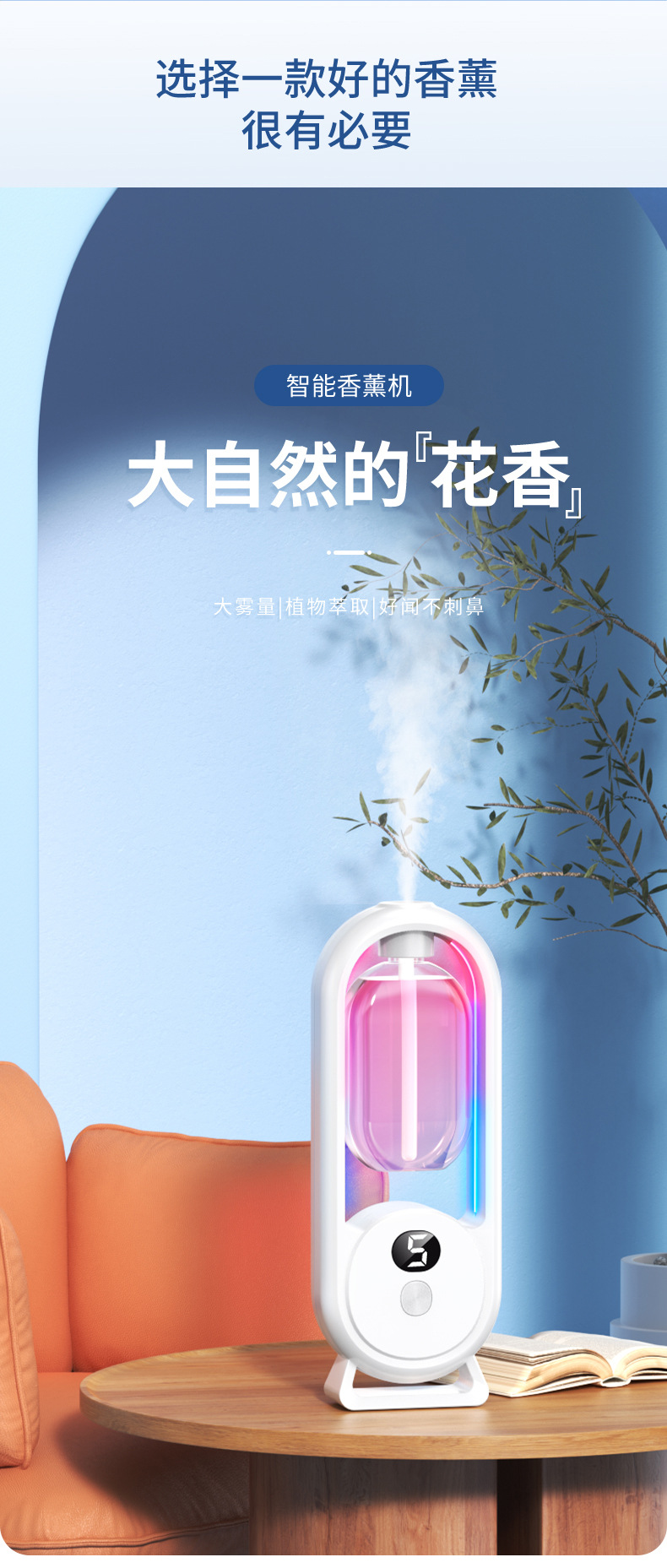 The automatic aroma diffuser, the long-lasting fragrance in the machine room, the air humidifier and freshener, the toilet deodorizer, and the indoor fragrance machine pic 3