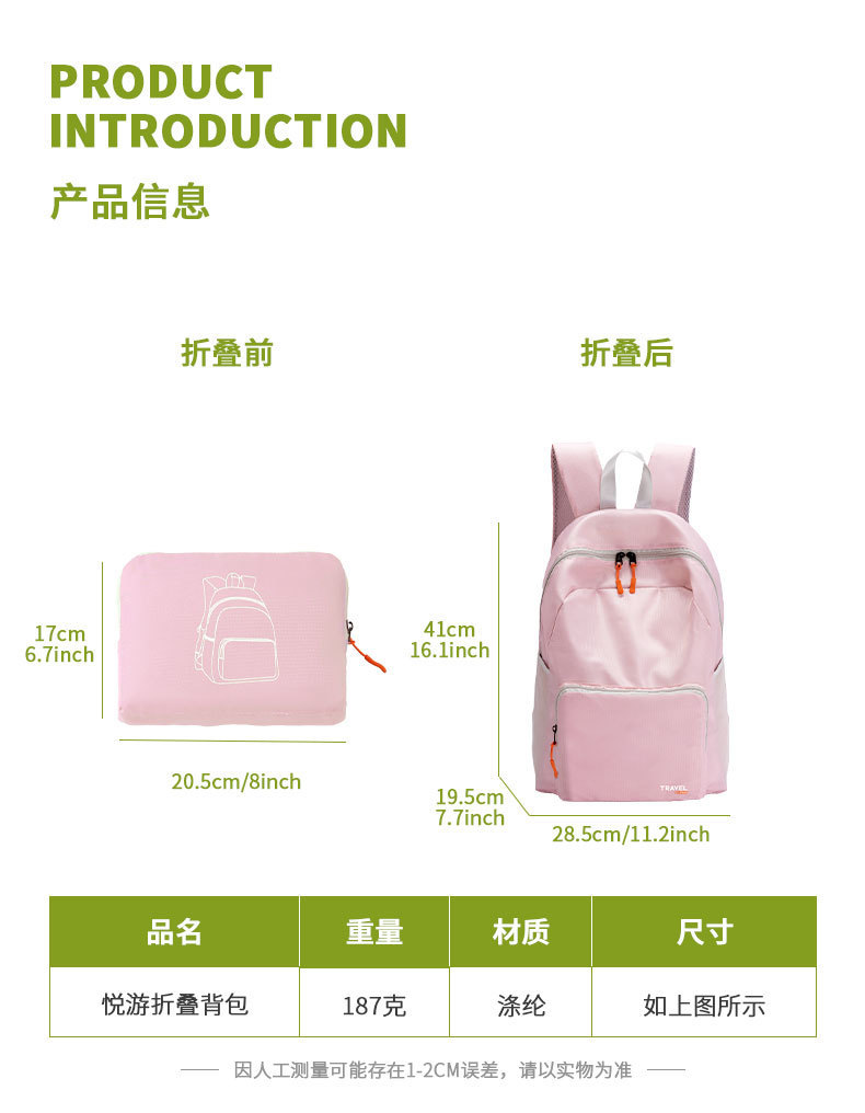 超轻便携可折叠收纳双肩包 户外短途旅行大容量背包 防水耐磨书包详情5