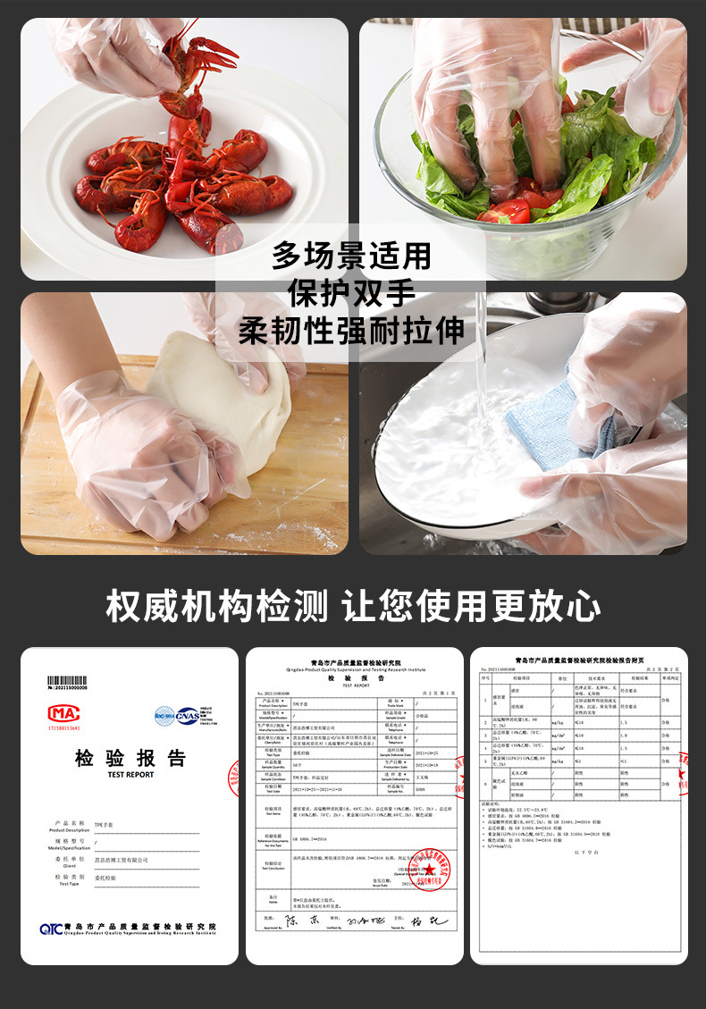 一次性手套食品级TPE餐饮烘焙透明手套厨房专用防护手套厂家直销详情3