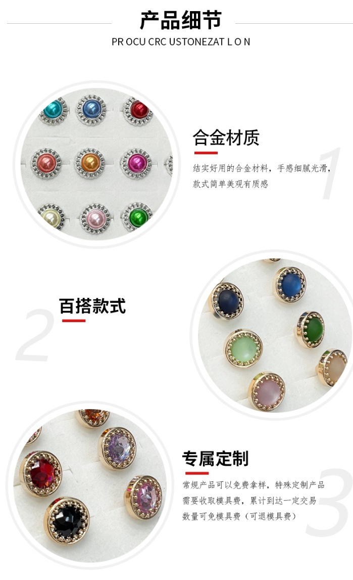 玫瑰金手缝太阳花钮扣彩色塑料镶钻女士毛衣扣厂家直供纺织辅料详情6