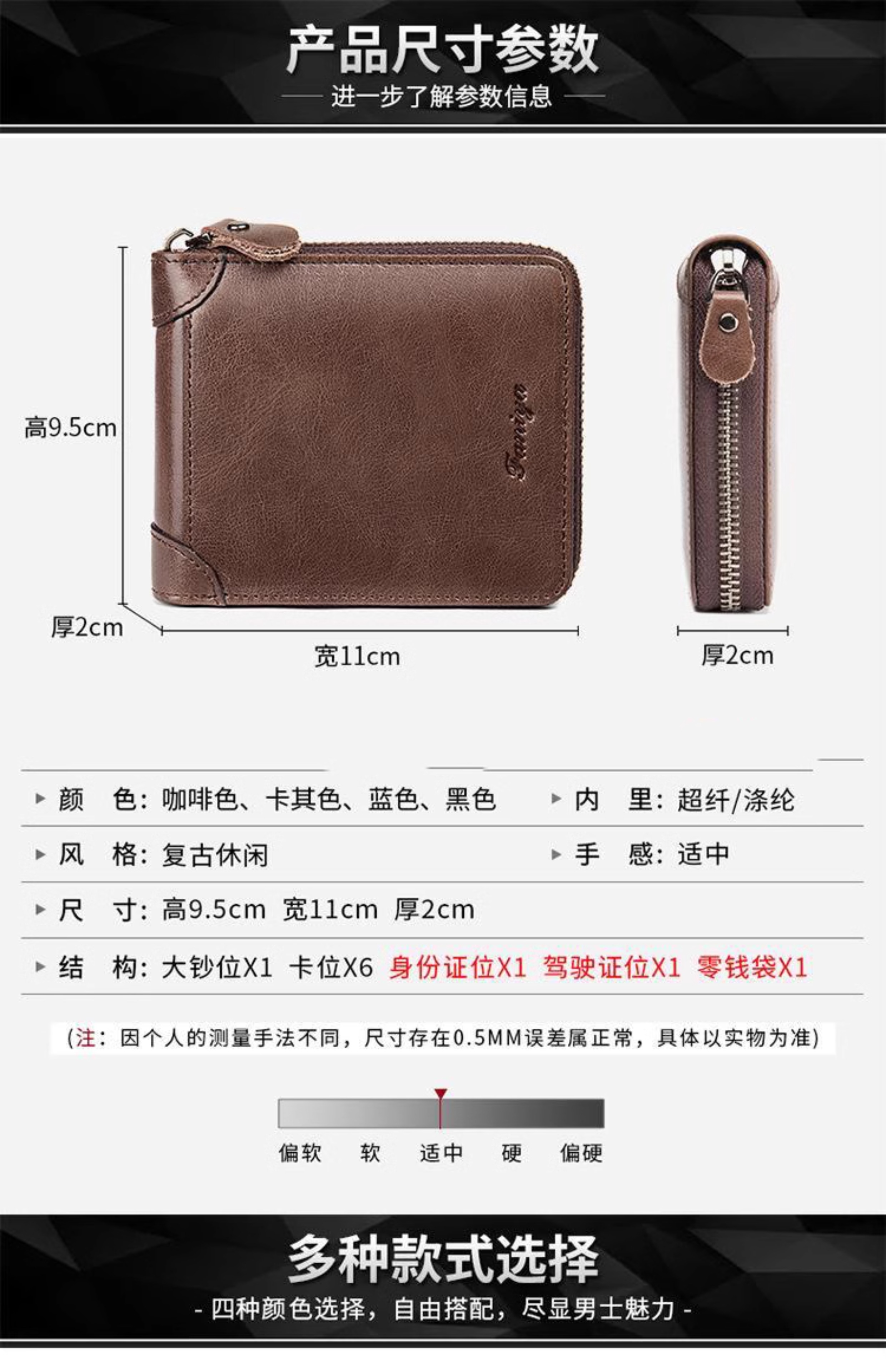 男士钱包短款真软皮拉链多功能卡包一体纯2024新款男款皮夹钱夹详情15