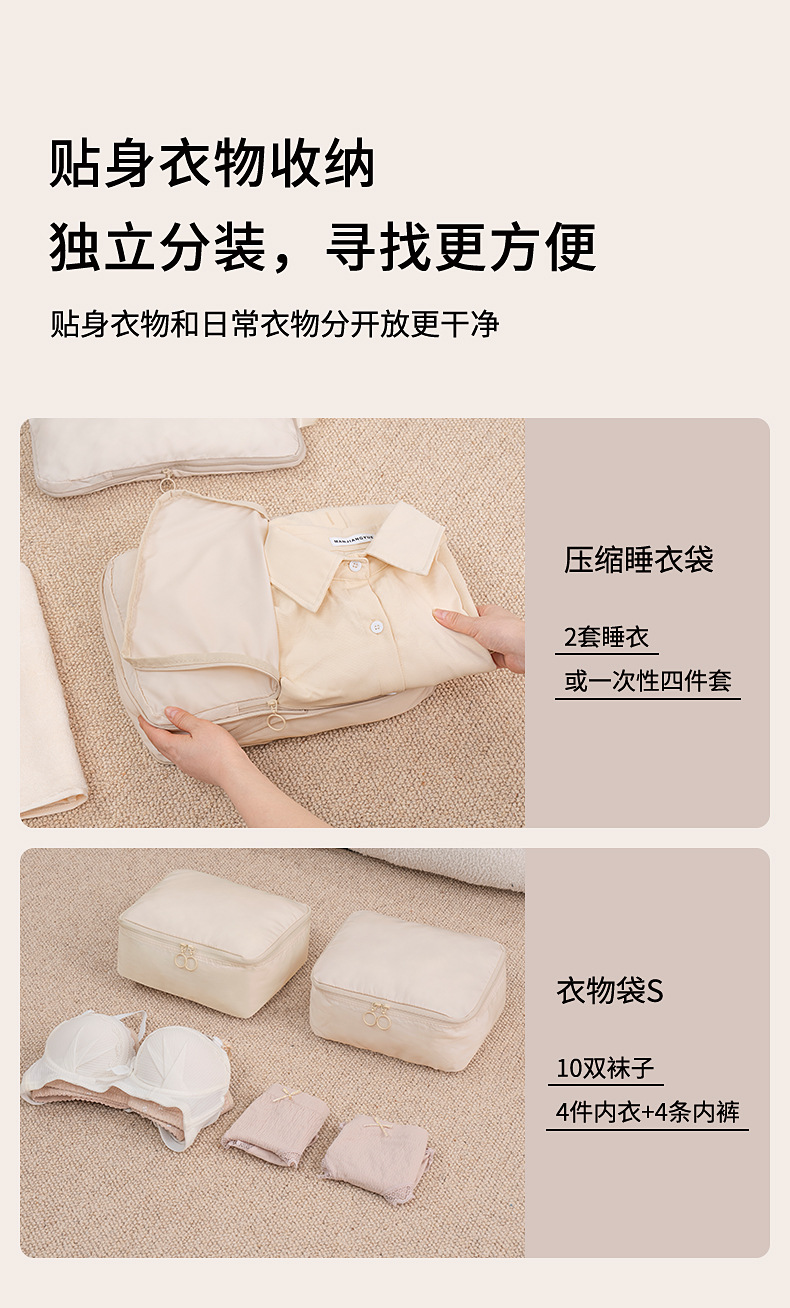 新款衣服收纳袋旅行可压缩整理收纳包大容量裤子内衣出行分装袋子详情7