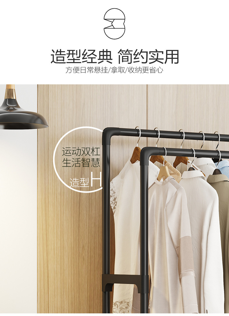 Simple coat rack, floor-standing indoor clothes hanger, bedroom clothes double-pole rack, household clothes drying rack, dormitory clothes drying rack pic 10