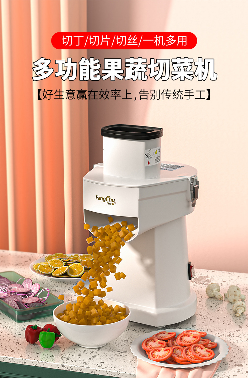 商用切丁机切菜机神器电动多功能切片切丝切粒土豆萝卜食堂胡萝卜详情1