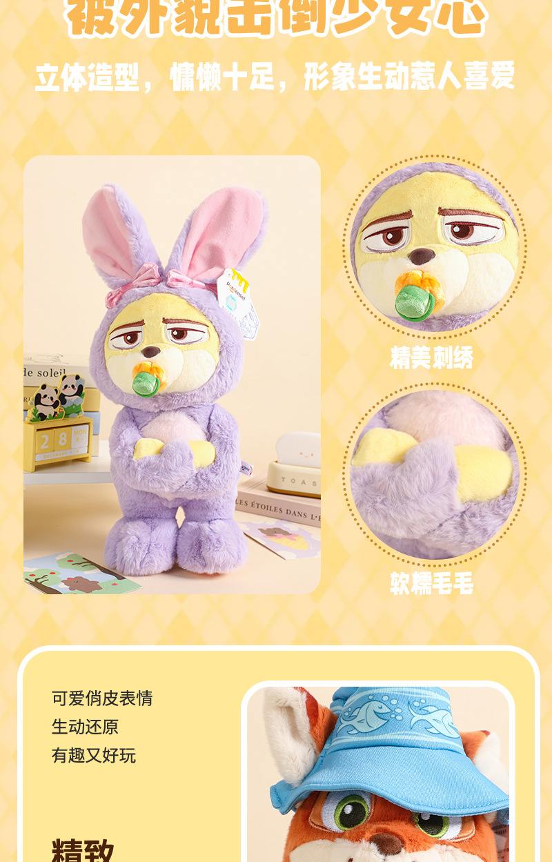 Disney official Zootopia 2 Judnick plush toy, Inspector Leopard, Lightning doll pic 3