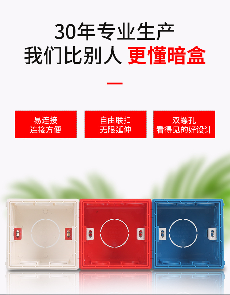 The 86-type concealed box is a universal concealed bottom box, a switch and socket bottom box, a junction box, and a lower junction box that can be spliced and assembled as a whole pic 2