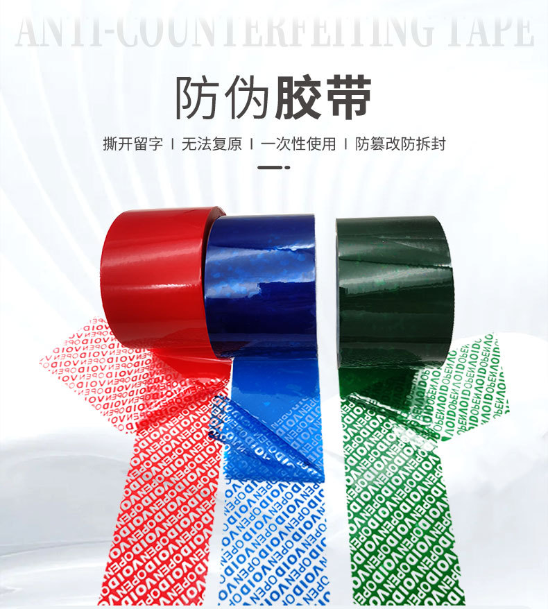 Semi-rotating anti-counterfeiting tape VOIDOPEN, with words left upon opening, disposable anti-theft, anti-swapping, anti-opening and anti-tampering adhesive tape, 5cm*25m pic 3