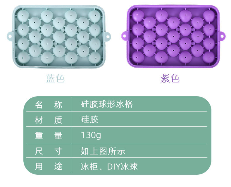 现货25格硅胶圆球冰格硅胶模具带盖水果冰块模具易脱模小圆冰球模详情3