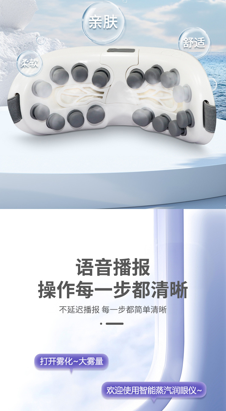 shanilak 眼部按摩仪蓝牙喷雾润眼仪震动眼部雾化润眼仪穴位蒸汽润眼仪详情8