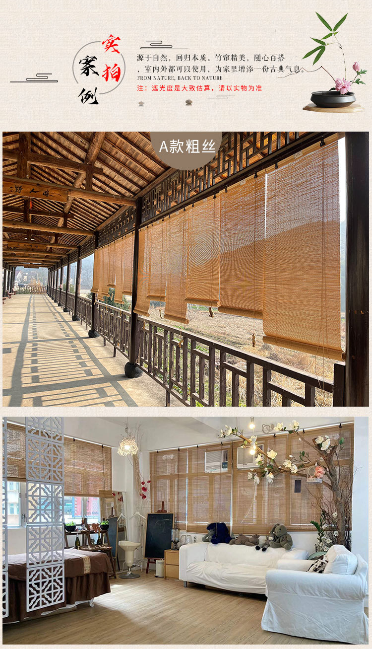 竹帘窗帘工程卷帘门帘遮阳防晒书房阳台茶室遮光卷拉式升降竹帘子详情12