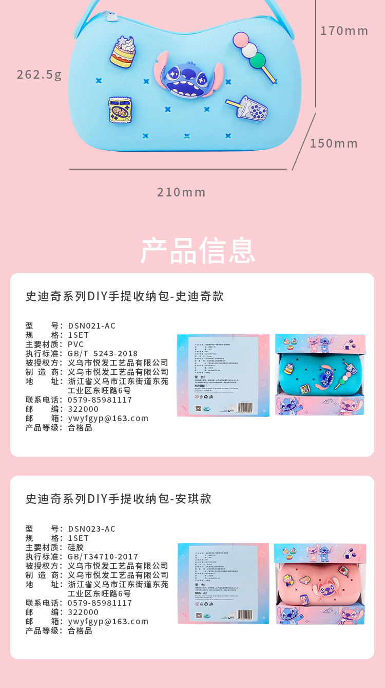 Disney-authorized Stitch DIY hole-shaped silicone handbag Cartoon travel makeup storage bag pic 8