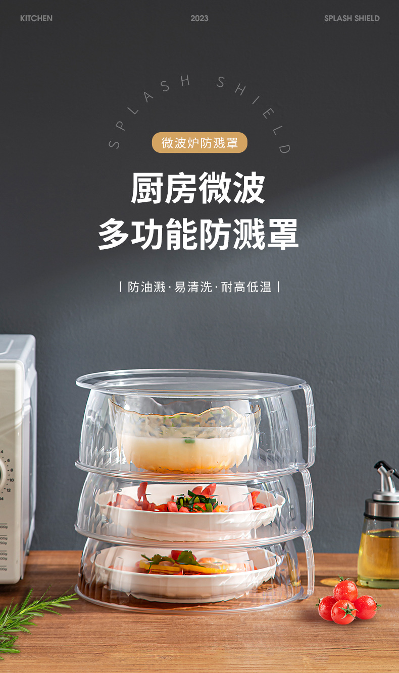 Microwave splash-proof lid, high-temperature resistant bowl lid, household food cover, food-grade plastic, special for microwave heating lid pic 2