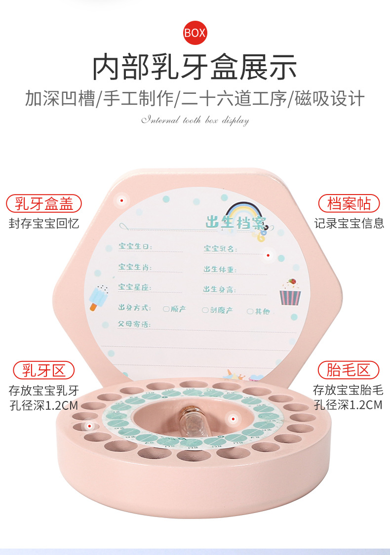 木制儿童乳牙盒 1-3-5岁半宝宝胎毛乳牙收纳盒周岁纪念脐带收藏盒详情6