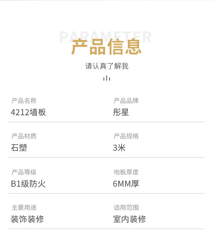 新型装饰材料集成墙板护墙板PVC室内快装墙面扣板板材[工程款墙板详情9