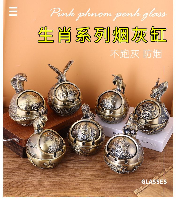 欧式金属十二生肖大号烟灰缸家用带盖复古防风防灰防摔办公室烟缸详情1